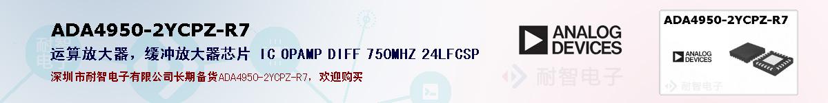 ADA4950-2YCPZ-R7ıۺͼ