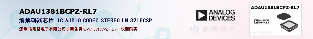 ADAU1381BCPZ-RL7�ı��ۺͼ�������