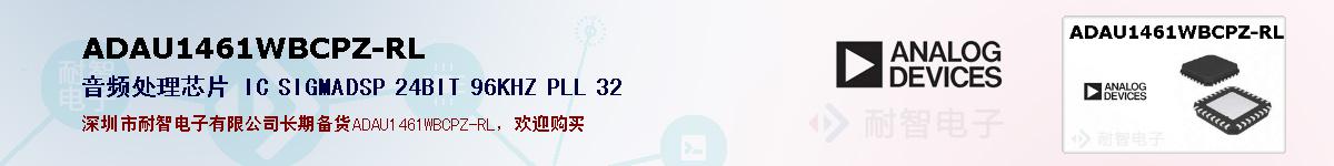 ADAU1461WBCPZ-RLıۺͼ