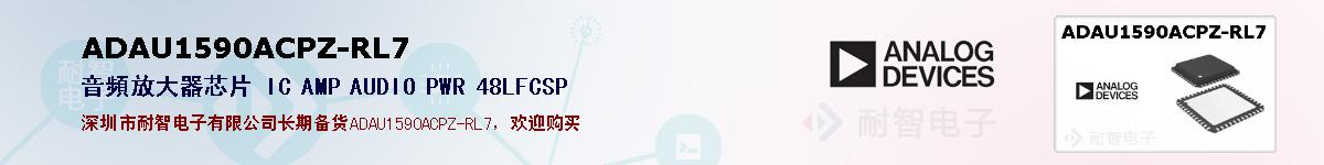 ADAU1590ACPZ-RL7�ı��ۺͼ�������