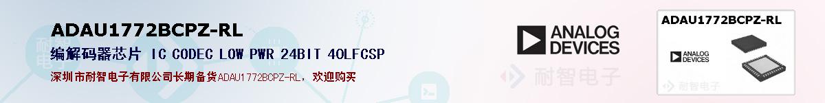 ADAU1772BCPZ-RL�ı��ۺͼ�������