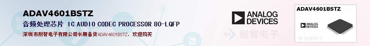 ADAV4601BSTZ�ı��ۺͼ�������