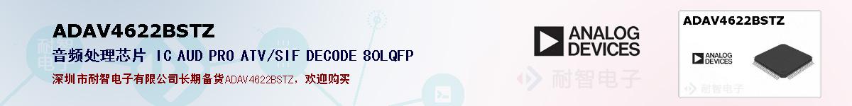 ADAV4622BSTZ�ı��ۺͼ�������