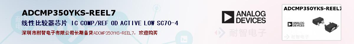 ADCMP350YKS-REEL7ıۺͼ