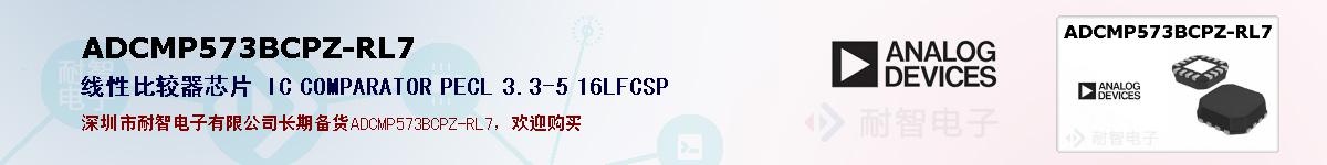 ADCMP573BCPZ-RL7ıۺͼ