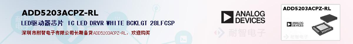ADD5203ACPZ-RLıۺͼ