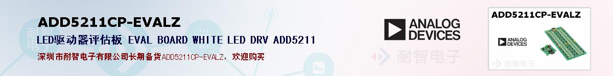 ADD5211CP-EVALZıۺͼ