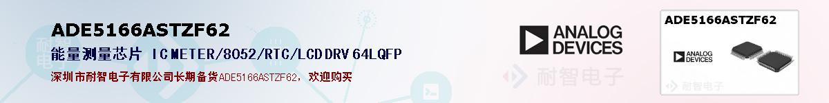 ADE5166ASTZF62ıۺͼ