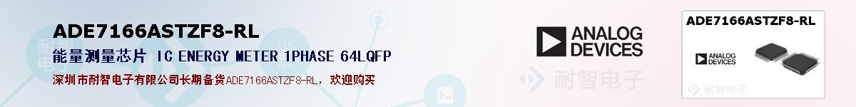 ADE7166ASTZF8-RL�ı��ۺͼ�������