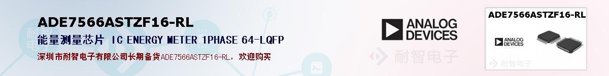 ADE7566ASTZF16-RL�ı��ۺͼ�������