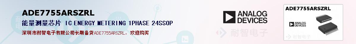 ADE7755ARSZRL�ı��ۺͼ�������