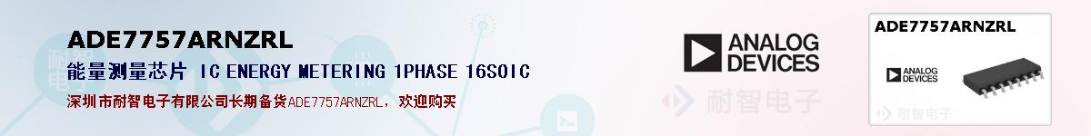 ADE7757ARNZRL�ı��ۺͼ�������