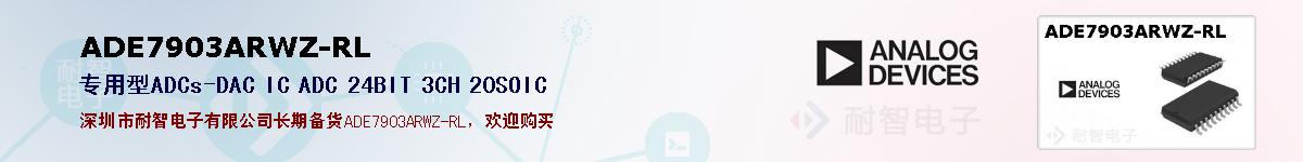 ADE7903ARWZ-RL�ı��ۺͼ�������