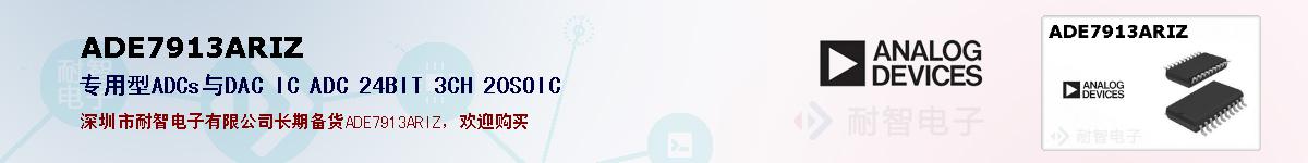 ADE7913ARIZ�ı��ۺͼ�������