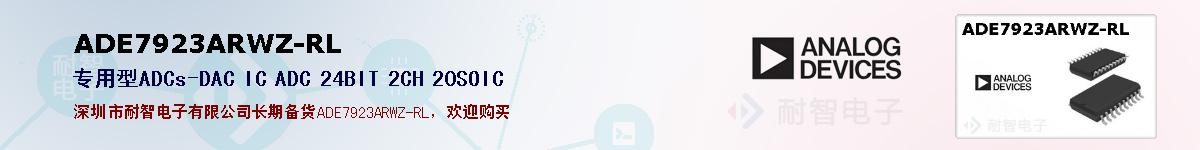 ADE7923ARWZ-RL�ı��ۺͼ�������