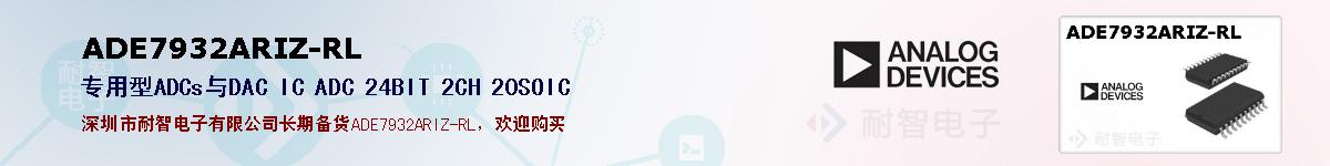 ADE7932ARIZ-RL�ı��ۺͼ�������