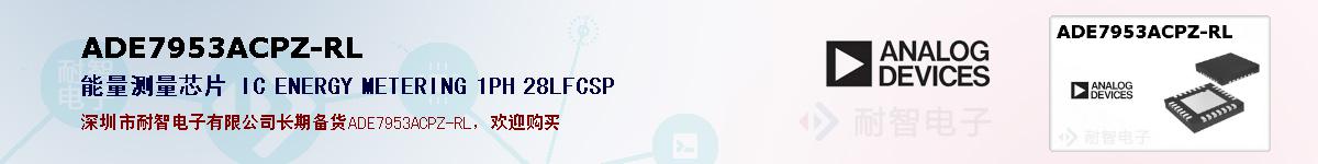 ADE7953ACPZ-RL�ı��ۺͼ�������