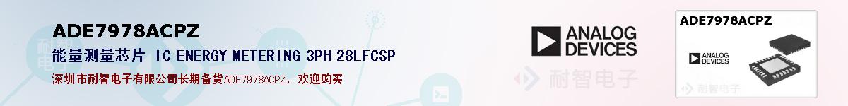 ADE7978ACPZ�ı��ۺͼ�������