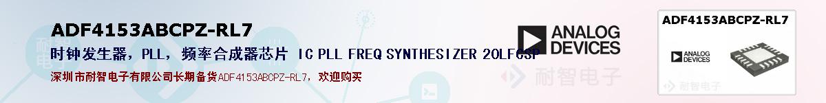 ADF4153ABCPZ-RL7ıۺͼ