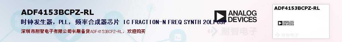 ADF4153BCPZ-RL�ı��ۺͼ�������