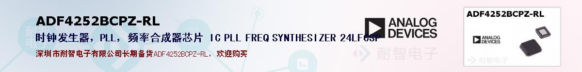 ADF4252BCPZ-RLıۺͼ