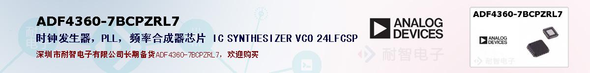 ADF4360-7BCPZRL7�ı��ۺͼ�������