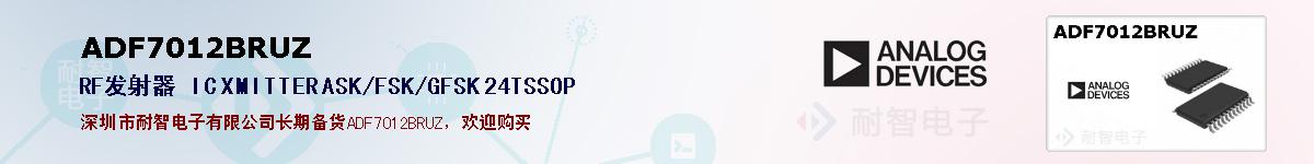 ADF7012BRUZıۺͼ
