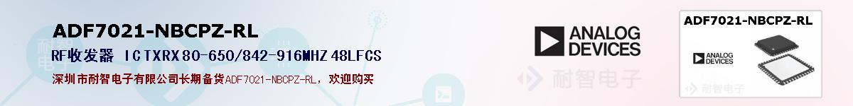 ADF7021-NBCPZ-RL�ı��ۺͼ�������