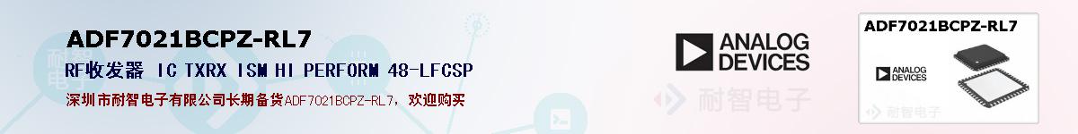 ADF7021BCPZ-RL7�ı��ۺͼ�������
