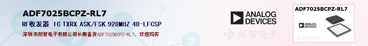 ADF7025BCPZ-RL7�ı��ۺͼ�������