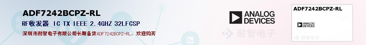 ADF7242BCPZ-RL�ı��ۺͼ�������