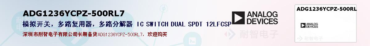 ADG1236YCPZ-500RL7�ı��ۺͼ�������