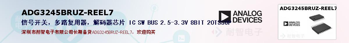 ADG3245BRUZ-REEL7ıۺͼ