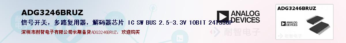ADG3246BRUZıۺͼ