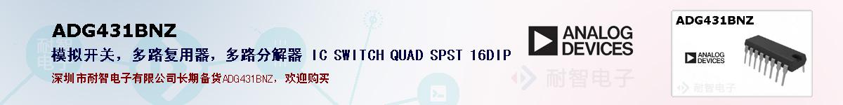 ADG431BNZ�ı��ۺͼ�������