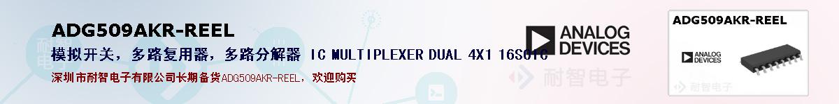 ADG509AKR-REELıۺͼ