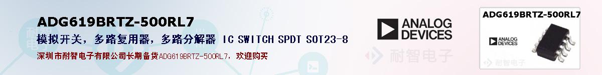 ADG619BRTZ-500RL7ıۺͼ