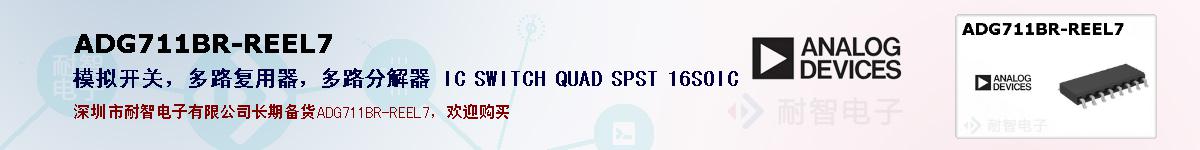 ADG711BR-REEL7�ı��ۺͼ�������