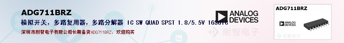 ADG711BRZ�ı��ۺͼ�������