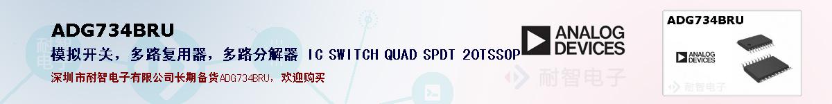 ADG734BRU�ı��ۺͼ�������