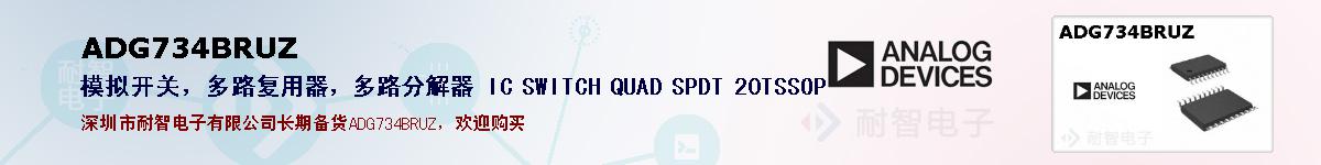 ADG734BRUZ�ı��ۺͼ�������