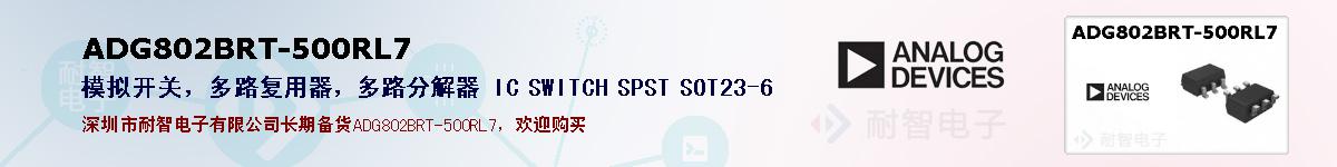 ADG802BRT-500RL7ıۺͼ