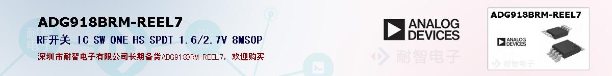 ADG918BRM-REEL7�ı��ۺͼ�������