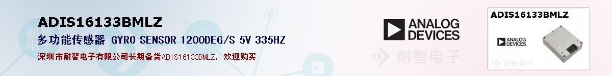 ADIS16133BMLZıۺͼ
