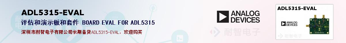ADL5315-EVALıۺͼ