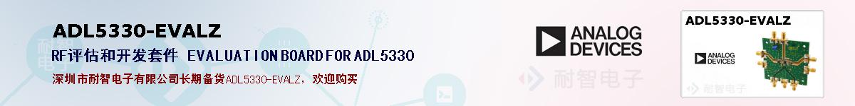 ADL5330-EVALZıۺͼ