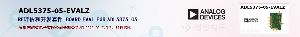 ADL5375-05-EVALZıۺͼ