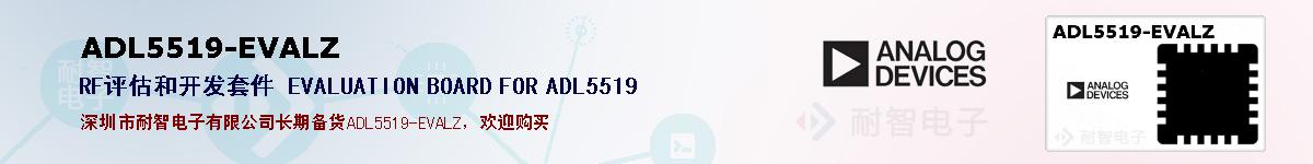 ADL5519-EVALZıۺͼ