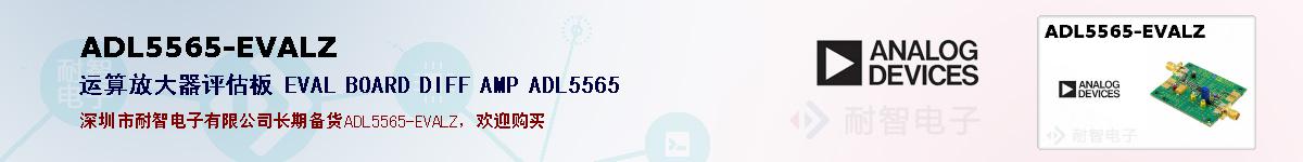 ADL5565-EVALZıۺͼ