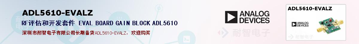 ADL5610-EVALZıۺͼ